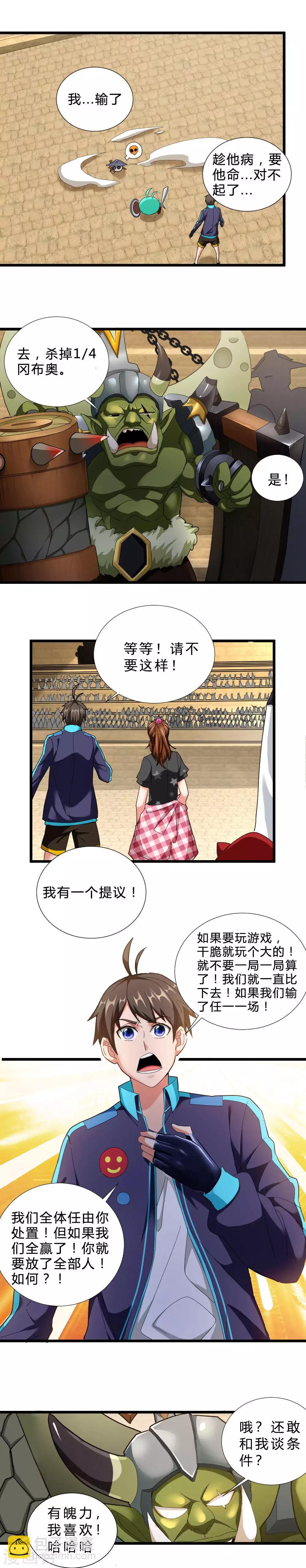 第55话 兔子博鹰-第55话