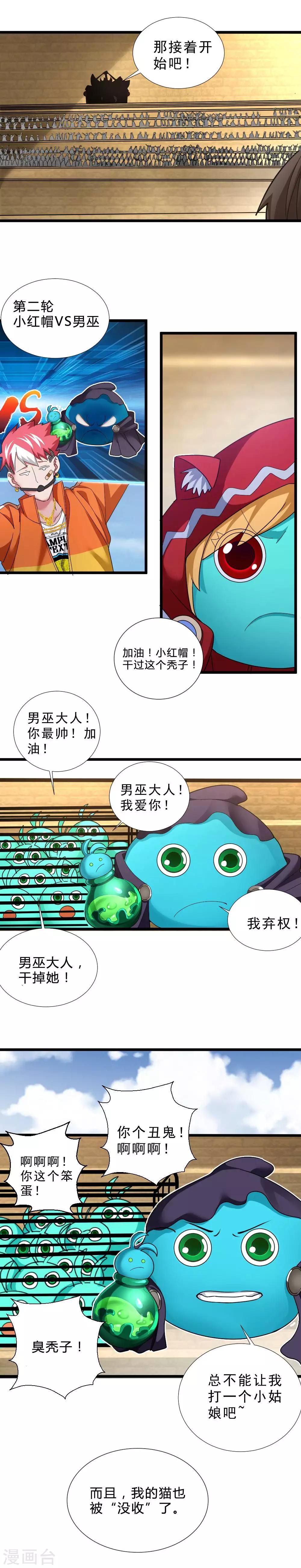 第55话 兔子博鹰-第55话