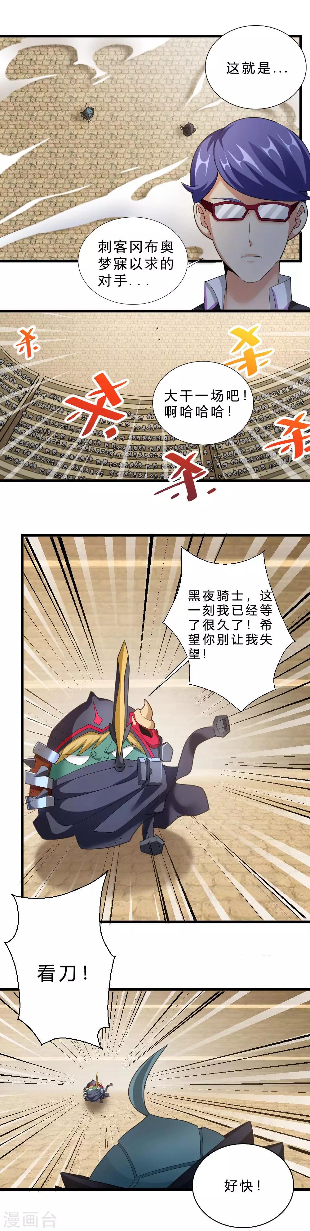 第55话 兔子博鹰-第55话