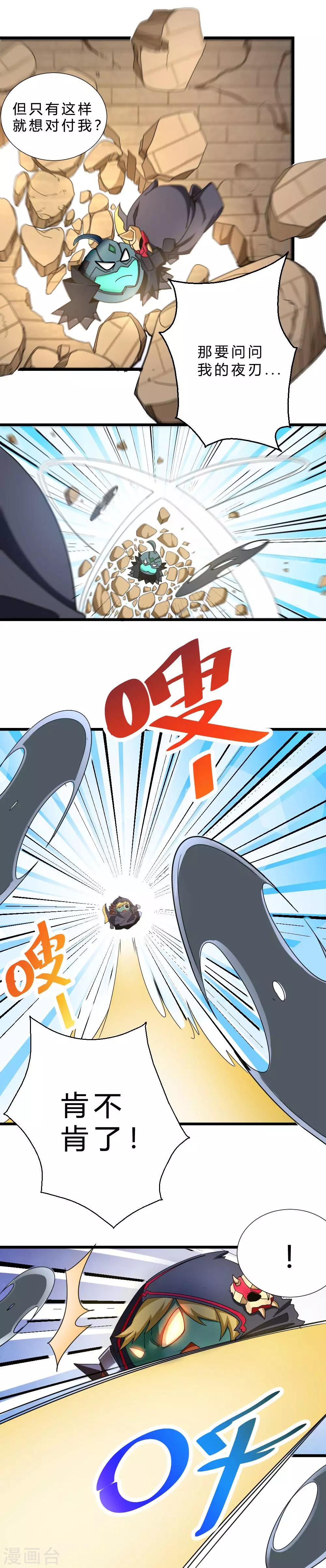 第55话 兔子博鹰-第55话