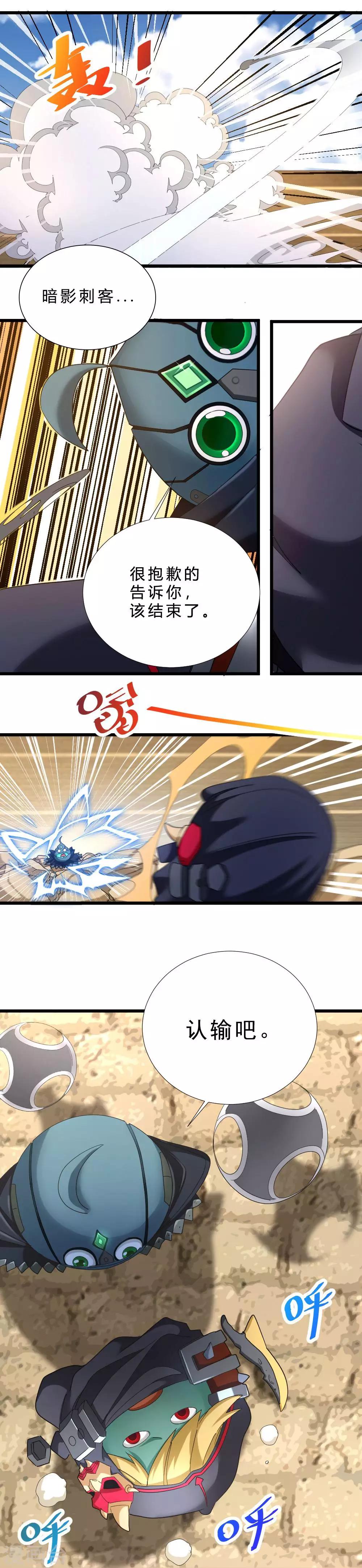 第55话 兔子博鹰-第55话