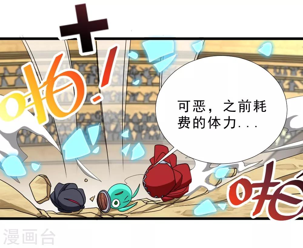 第57话 首领的愤怒！-第57话