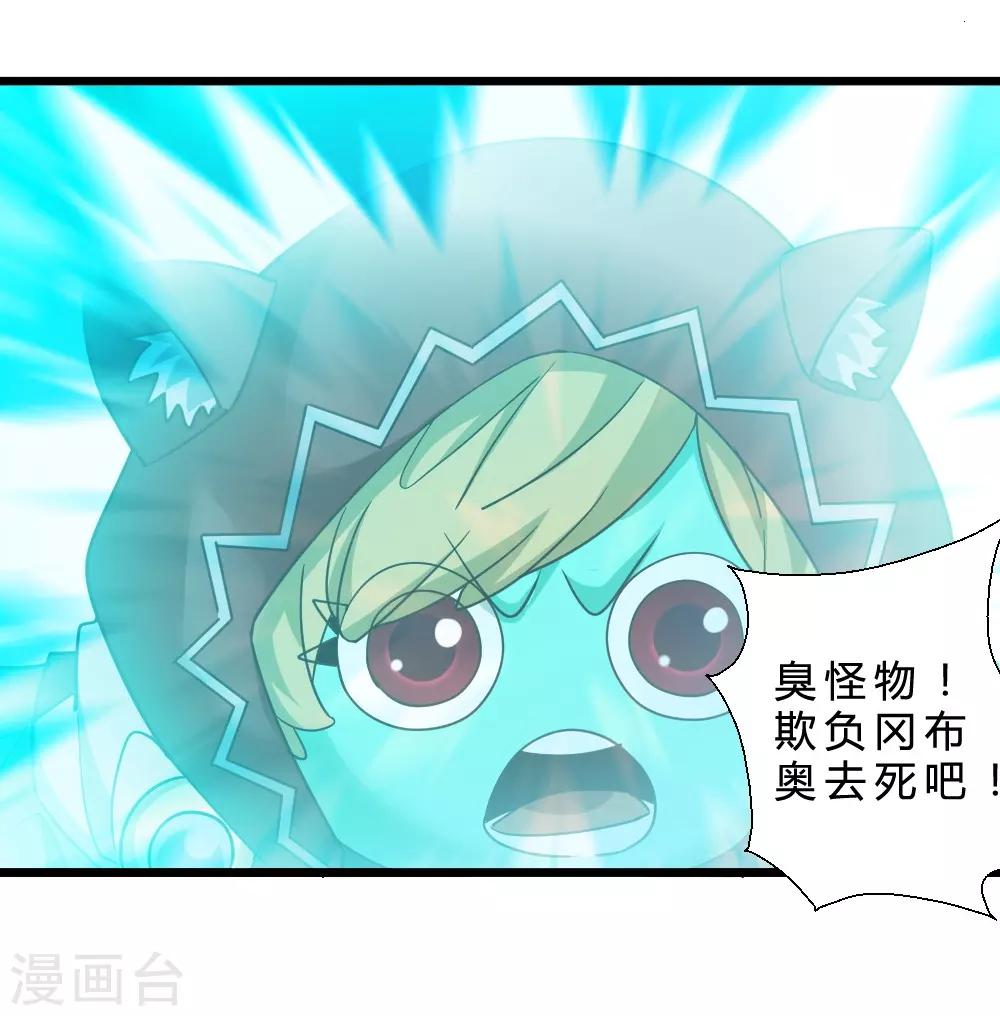 第57话 首领的愤怒！-第57话