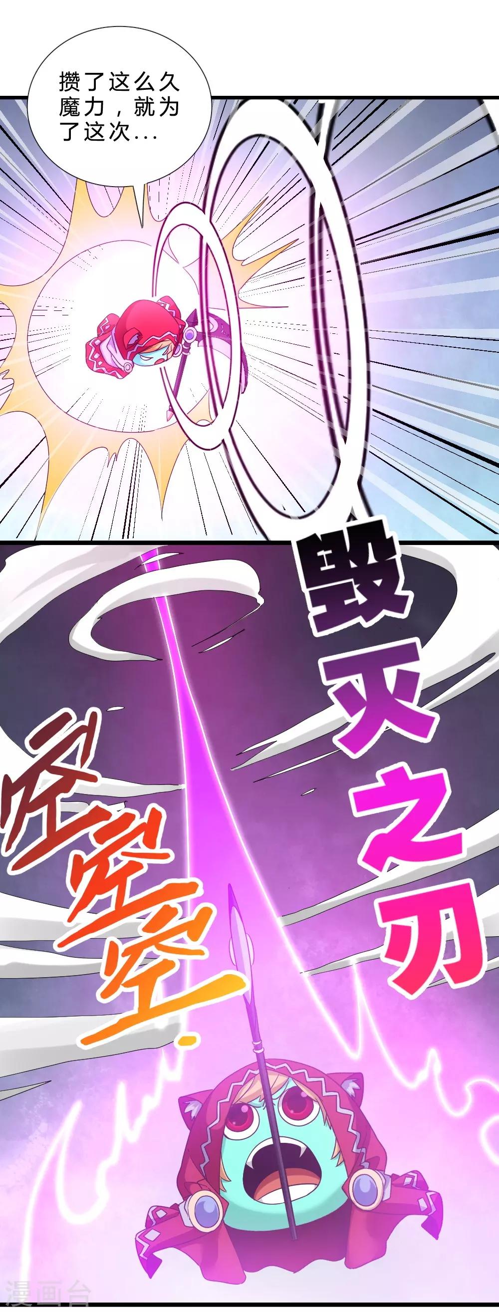 第57话 首领的愤怒！-第57话