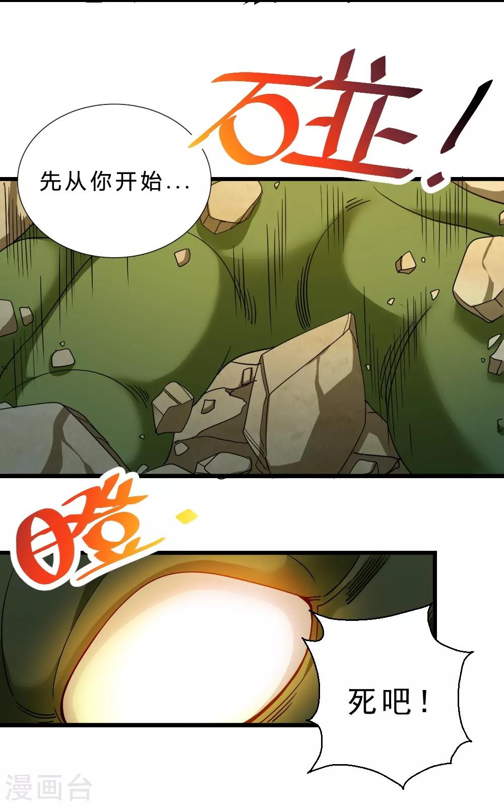 第57话 首领的愤怒！-第57话