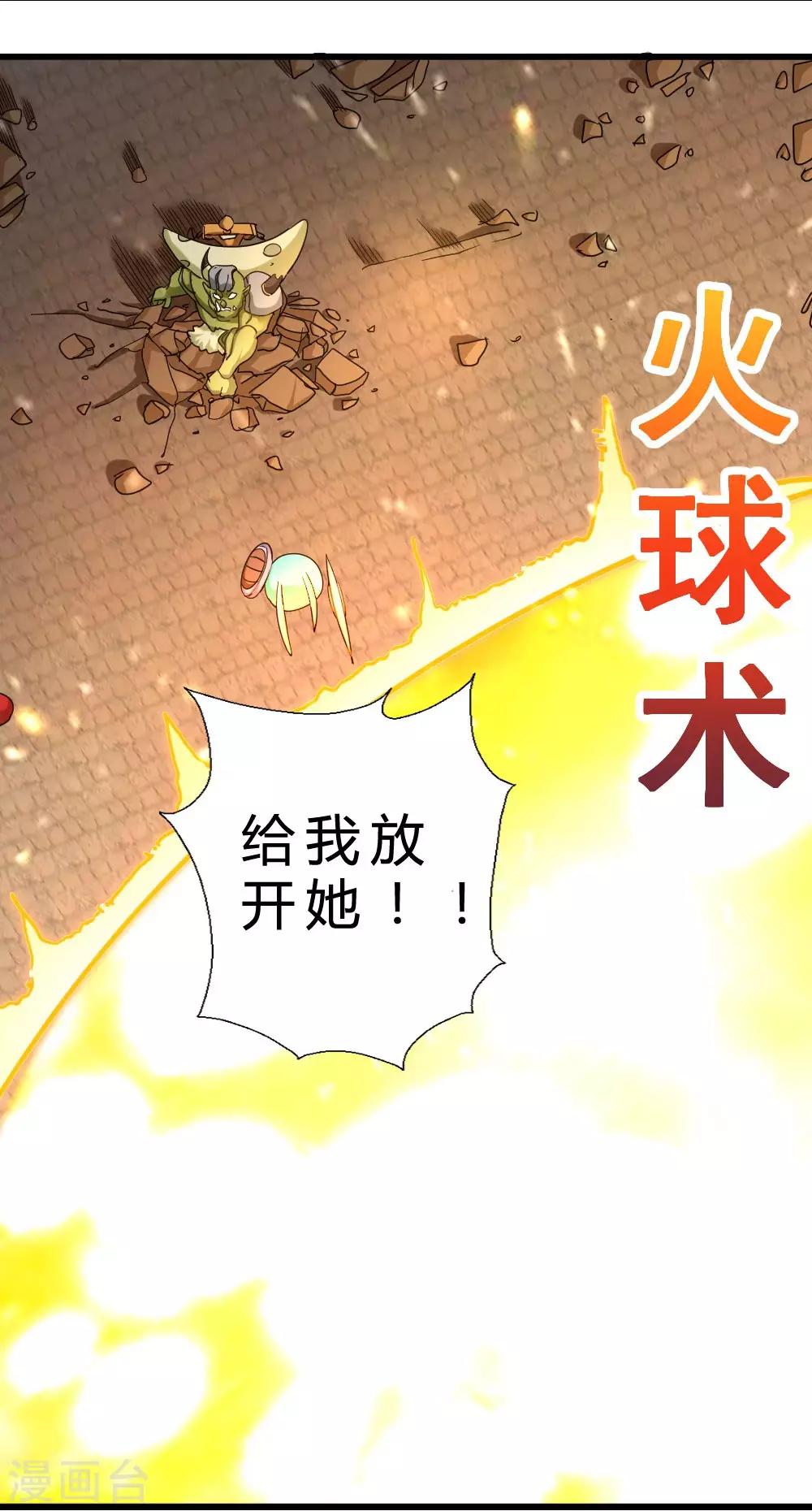第57话 首领的愤怒！-第57话