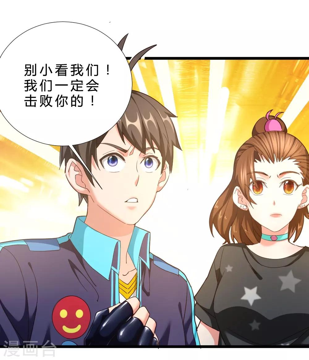 第57话 首领的愤怒！-第57话