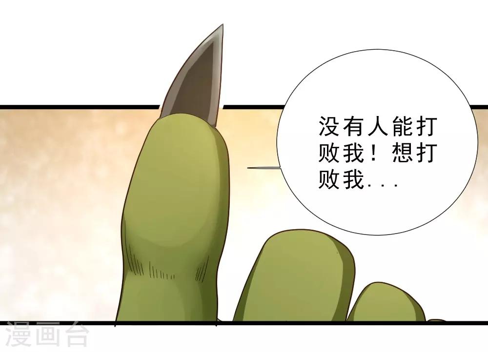 第57话 首领的愤怒！-第57话