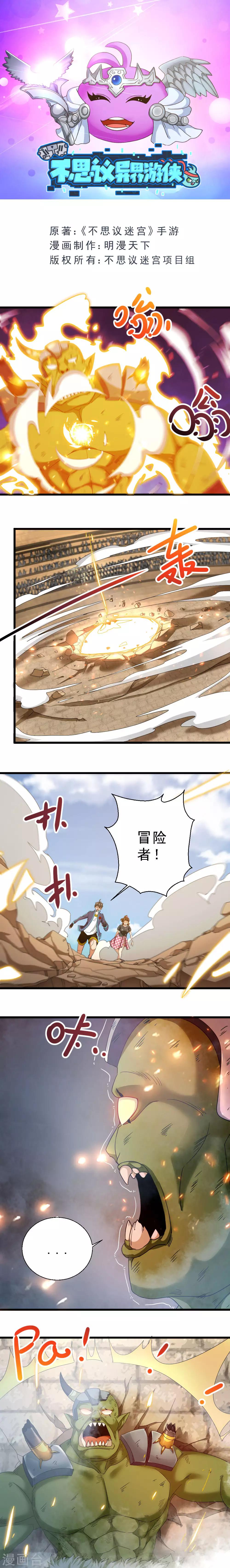 第59话 终于找到她了-第59话