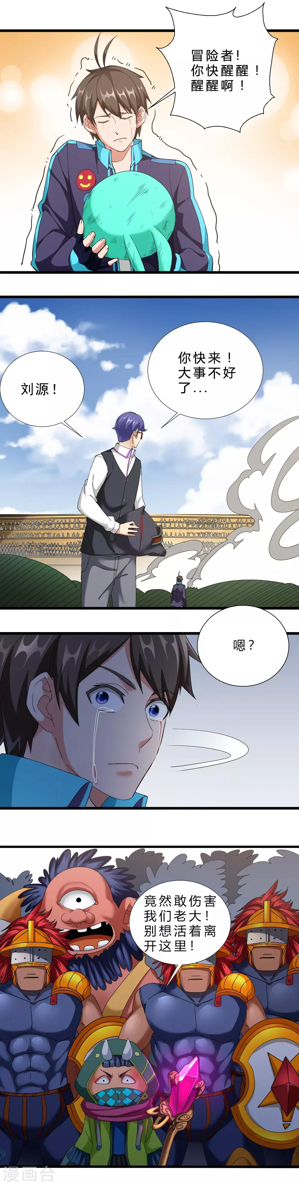 第59话 终于找到她了-第59话