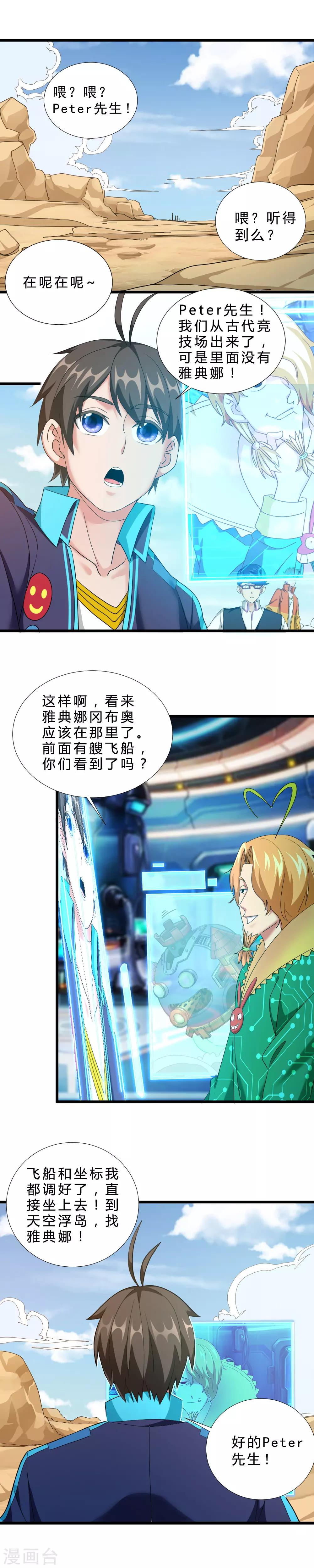第59话 终于找到她了-第59话