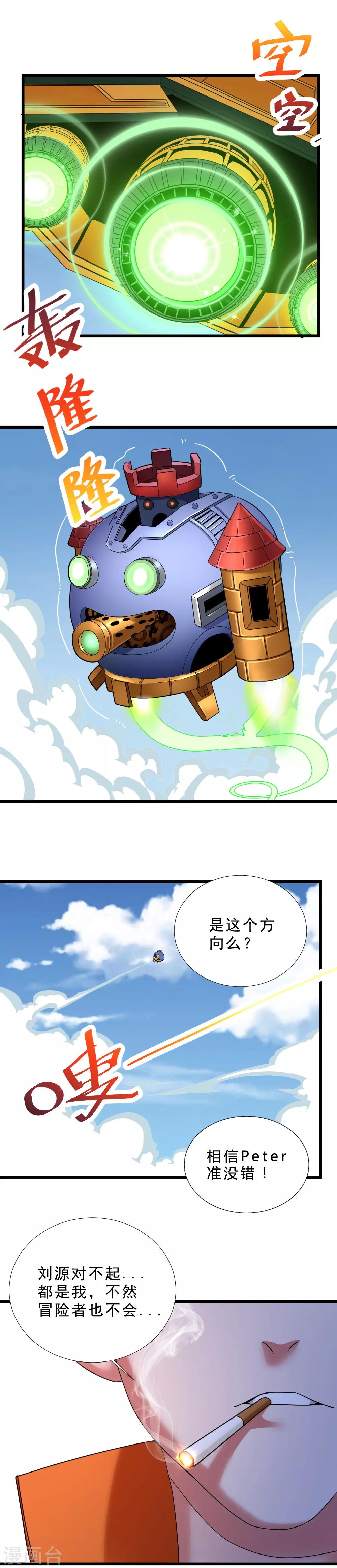 第59话 终于找到她了-第59话