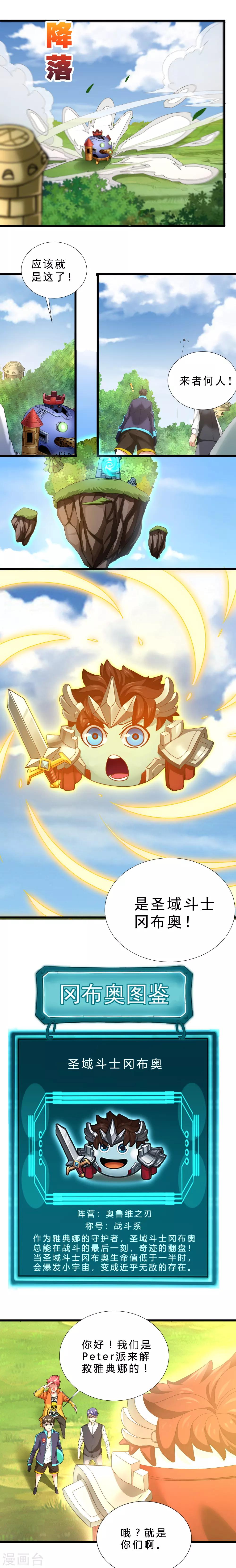 第59话 终于找到她了-第59话