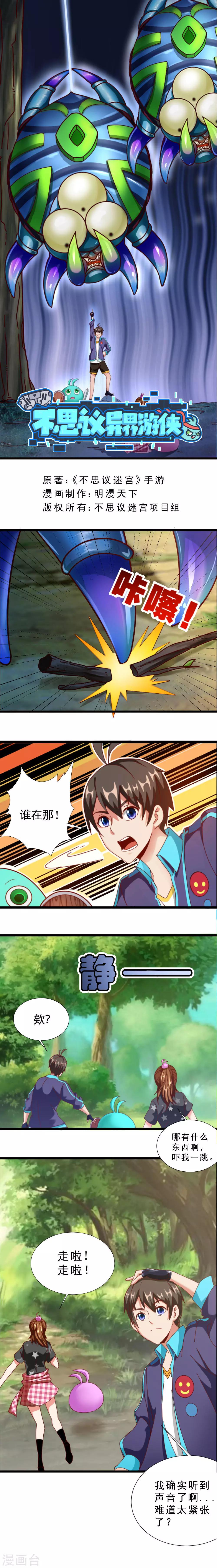 第7话 混乱的一晚-第7话