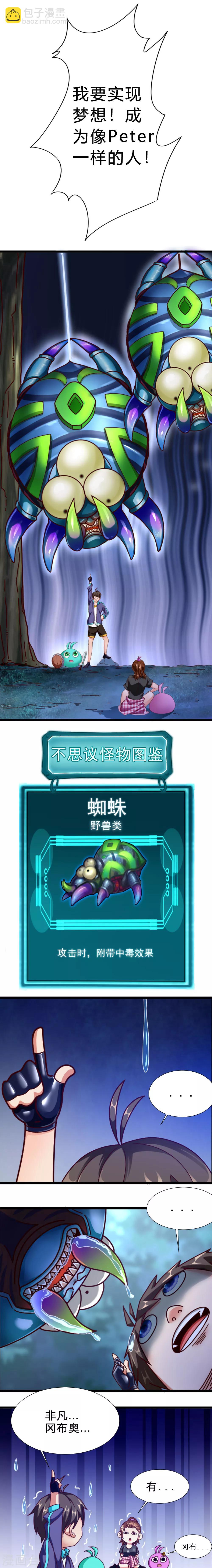 第7话 混乱的一晚-第7话