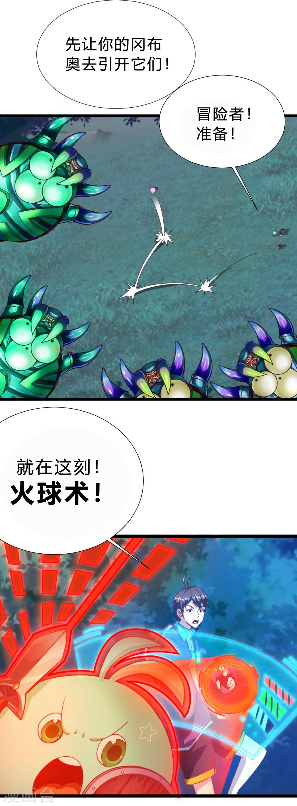 第7话 混乱的一晚-第7话
