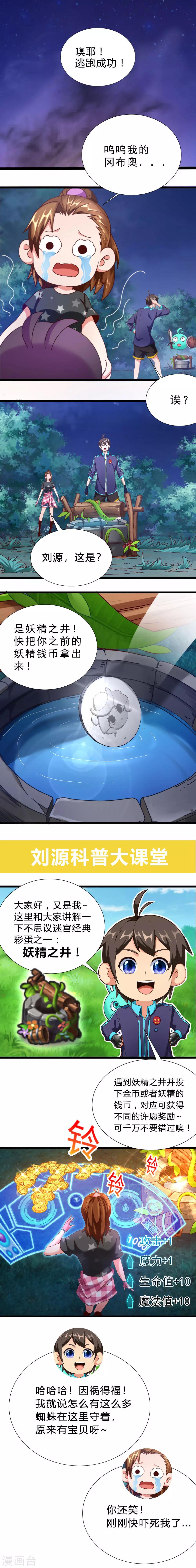 第7话 混乱的一晚-第7话