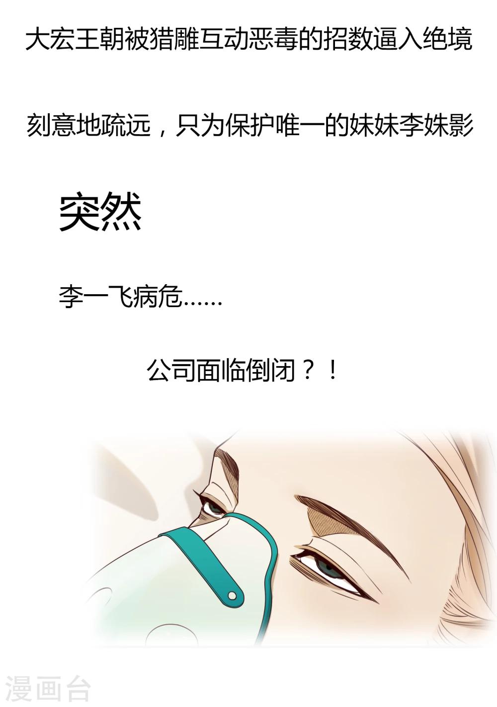 序章-第1话