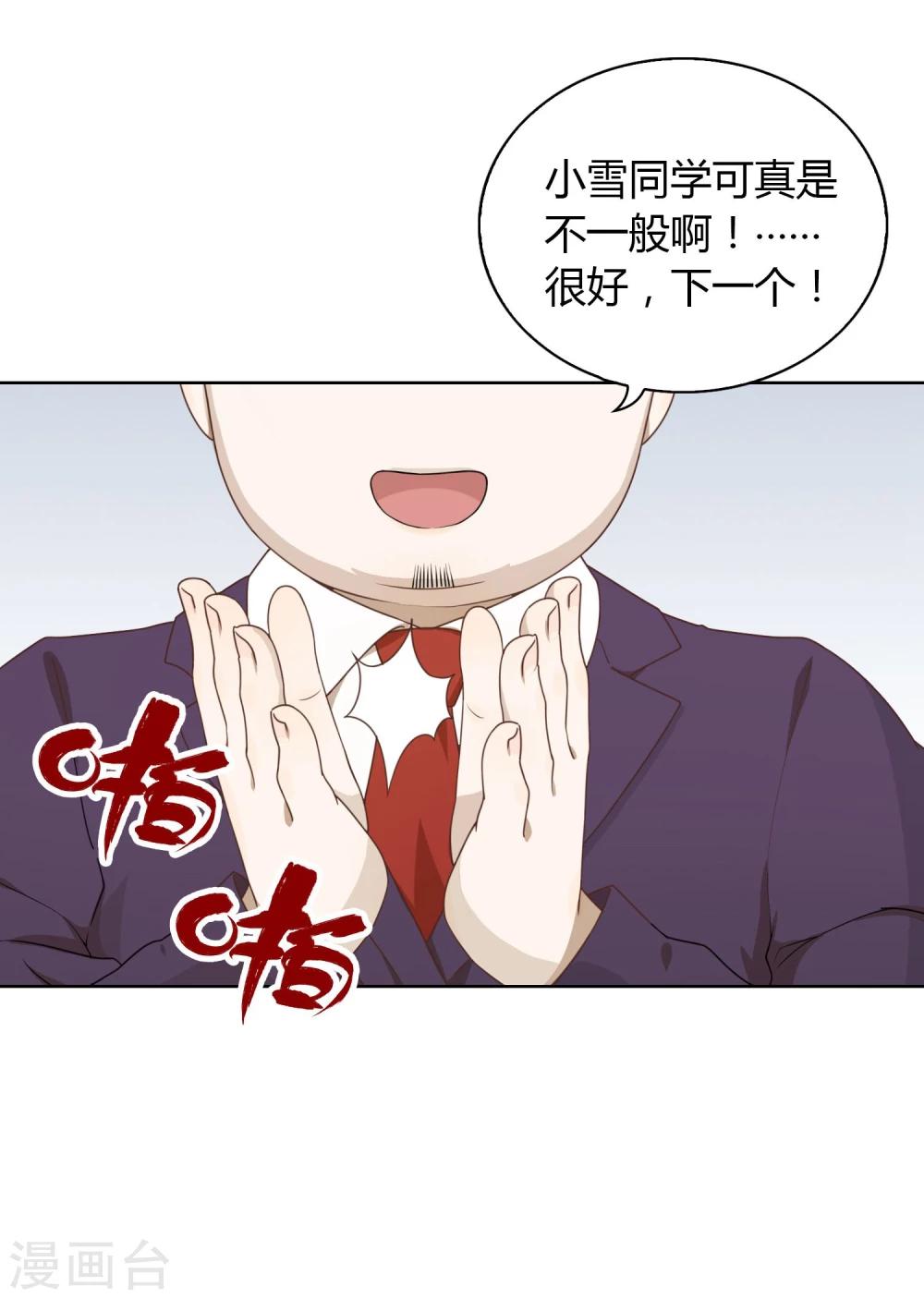 第10话 挑衅-第11话