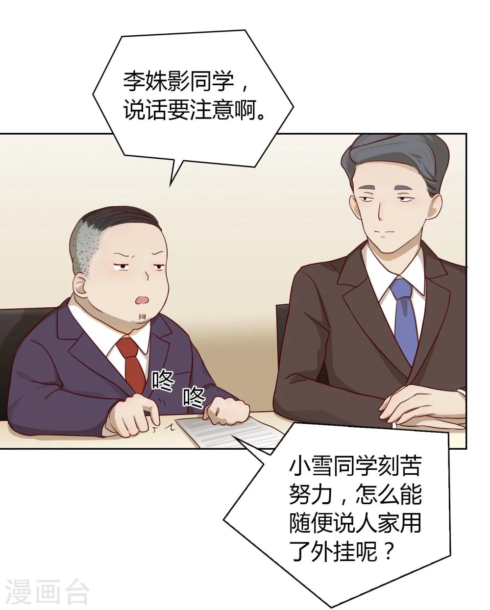 第10话 挑衅-第11话