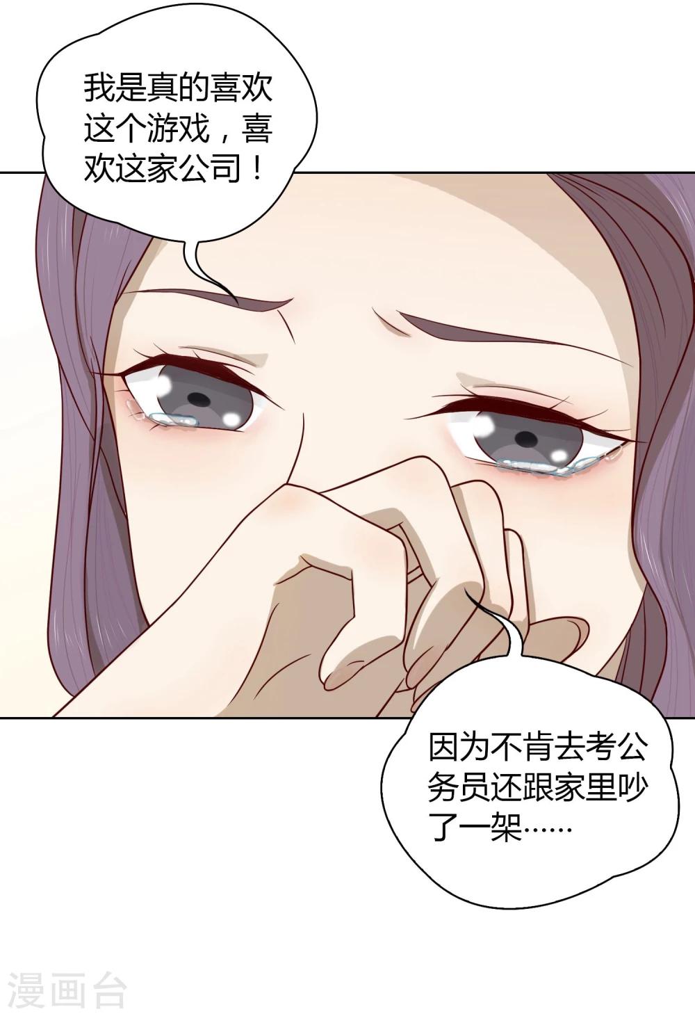 第10话 挑衅-第11话