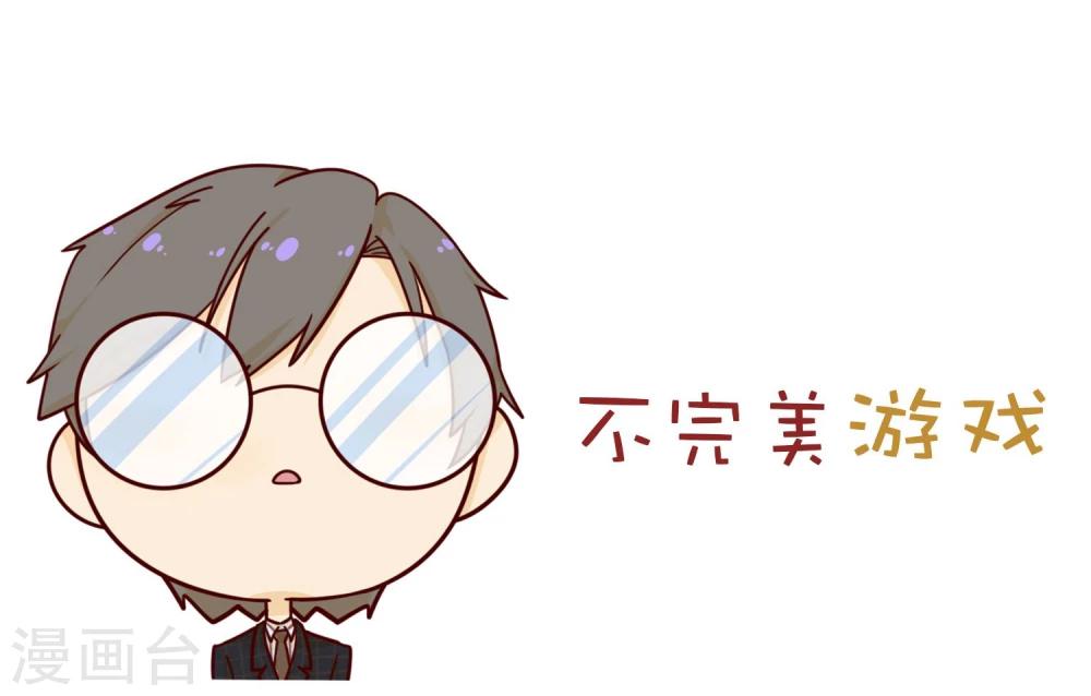第10话 挑衅-第11话