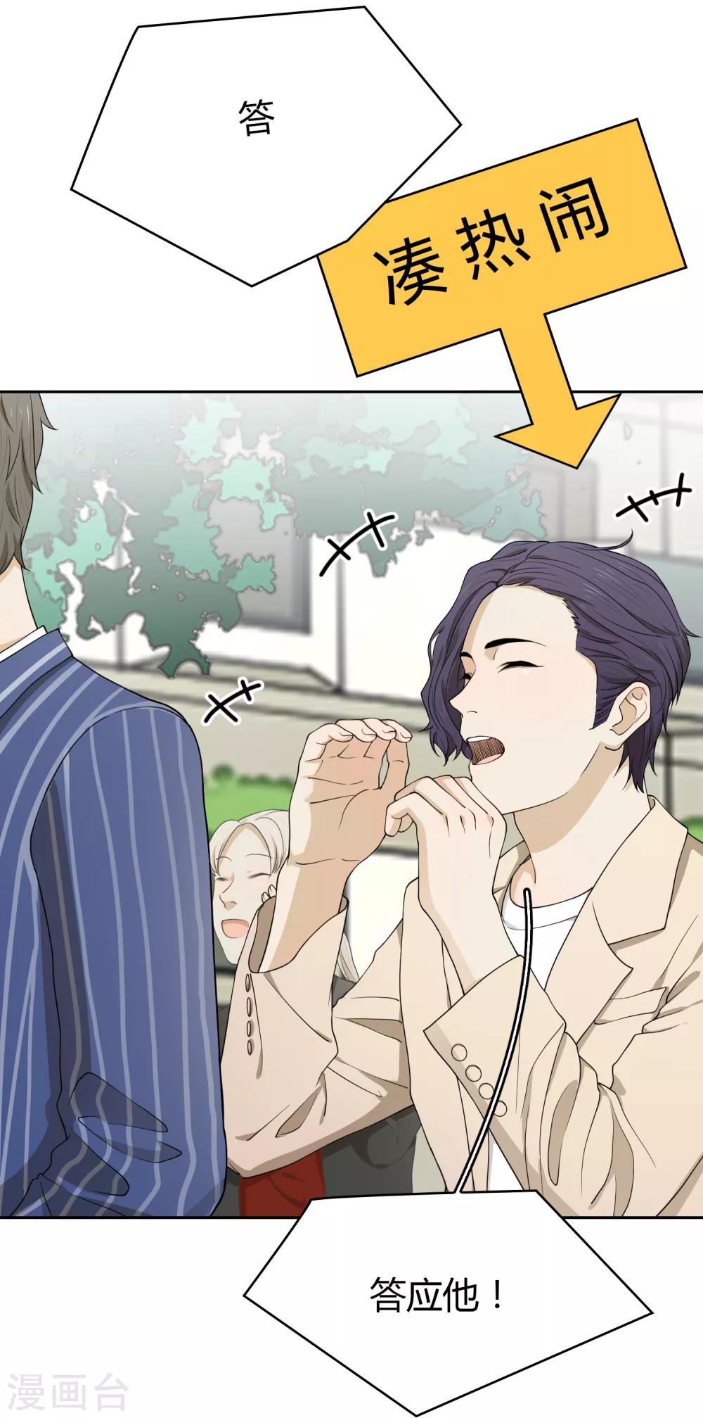 第100话 女生宿舍，禁止入内！(1/2)-第101话