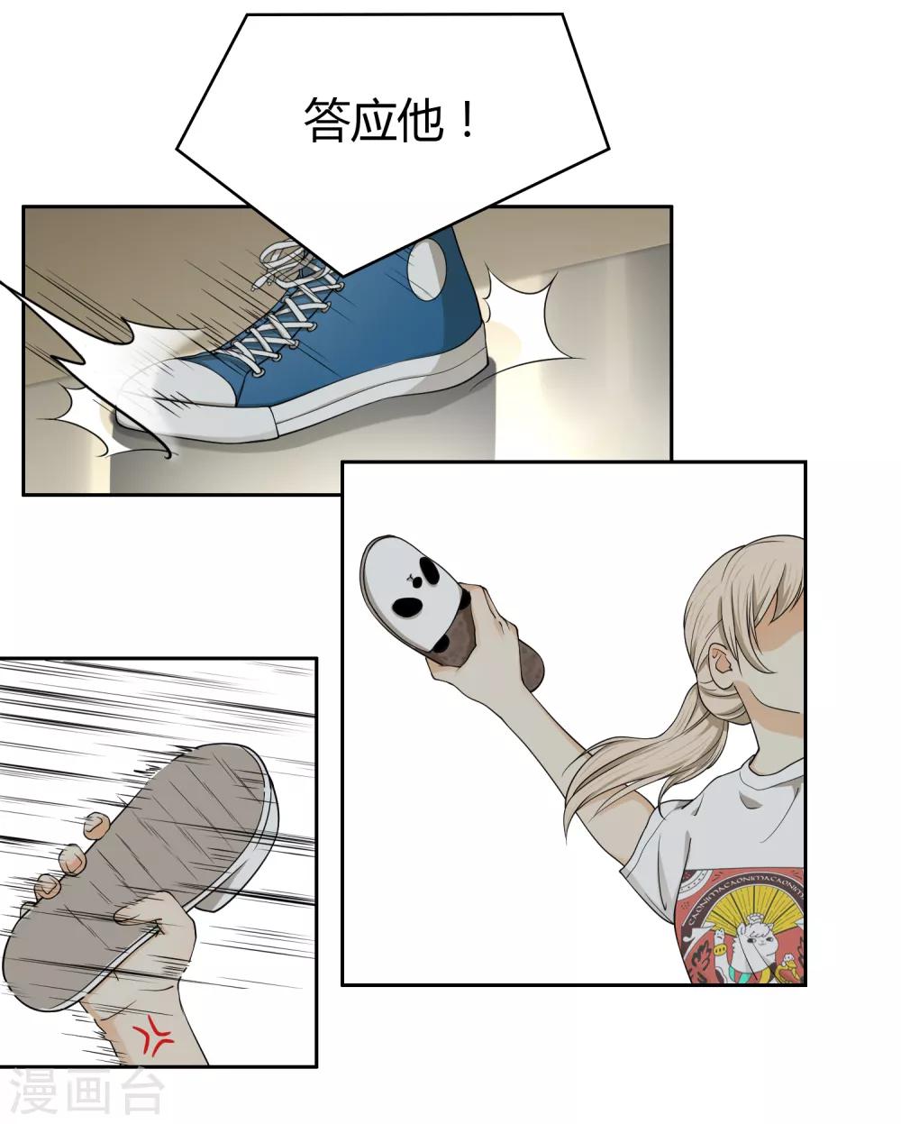 第100话 女生宿舍，禁止入内！(1/2)-第101话