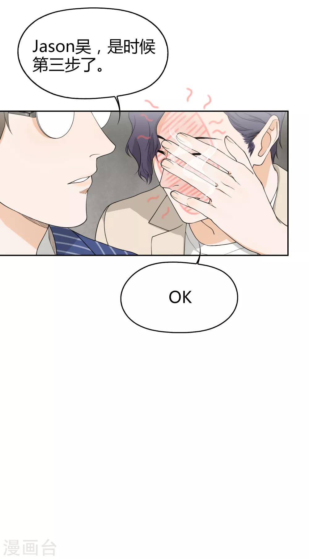 第100话 女生宿舍，禁止入内！(1/2)-第101话