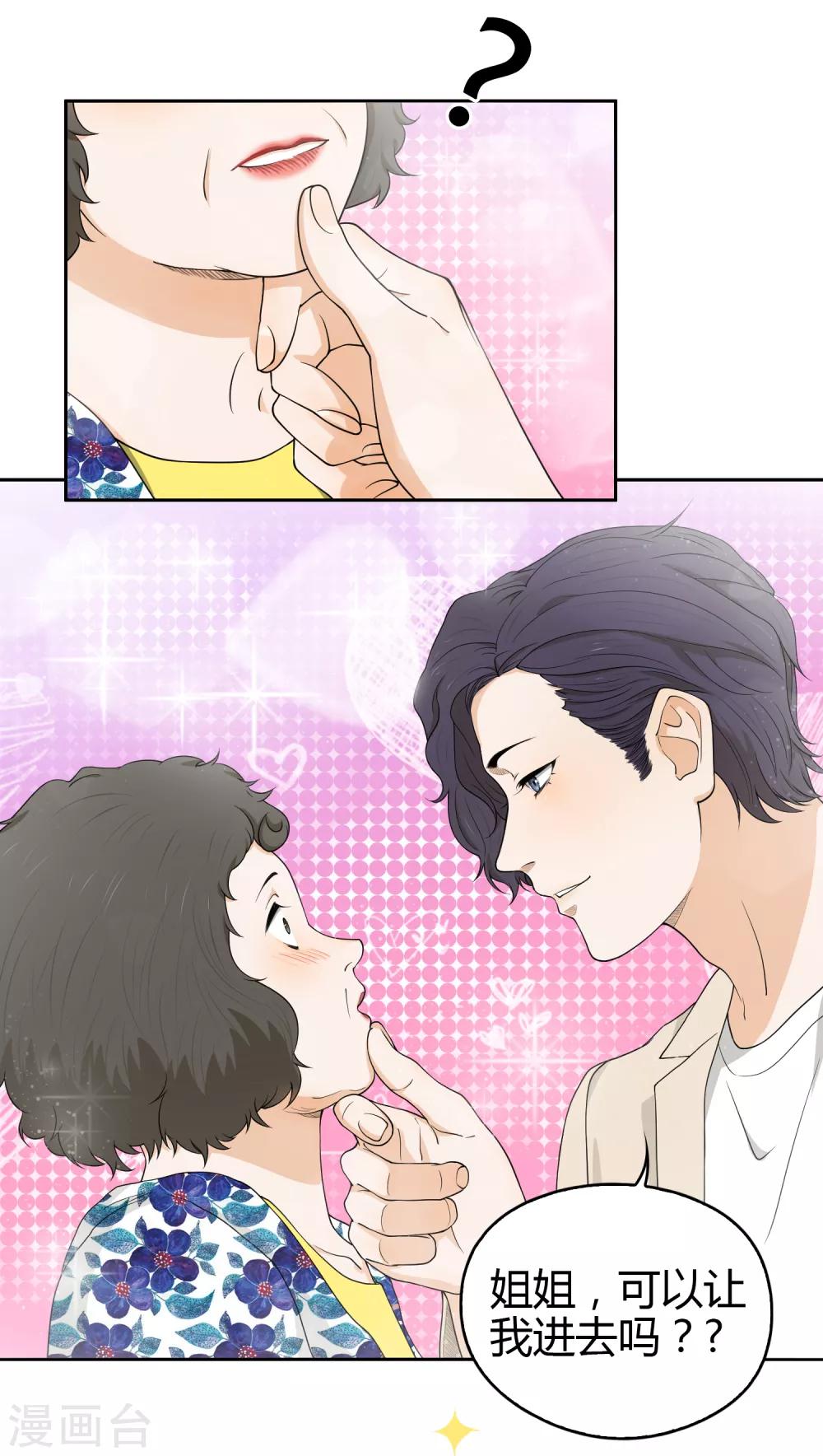 第100话 女生宿舍，禁止入内！(1/2)-第101话