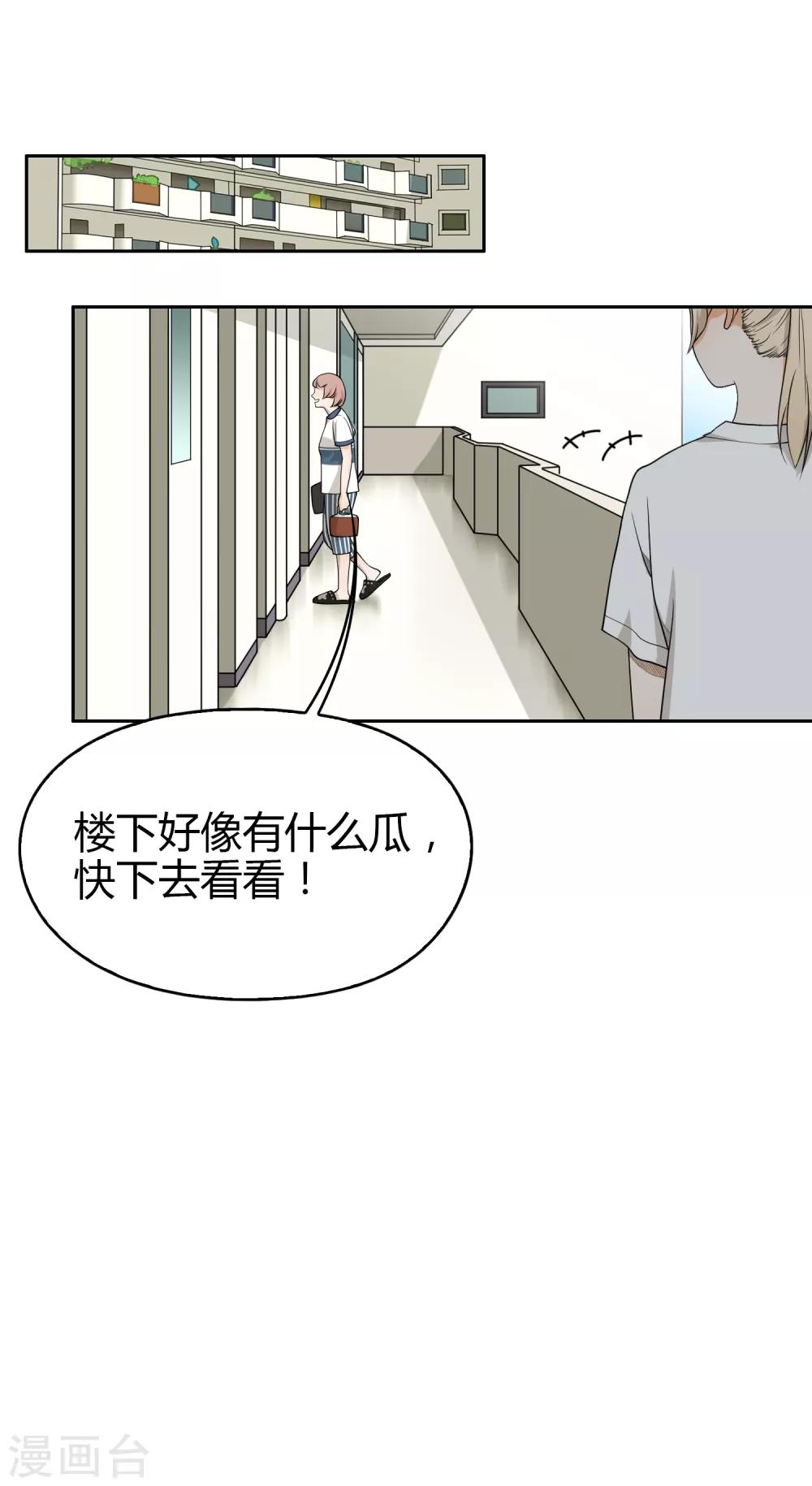 第100话 女生宿舍，禁止入内！(1/2)-第101话