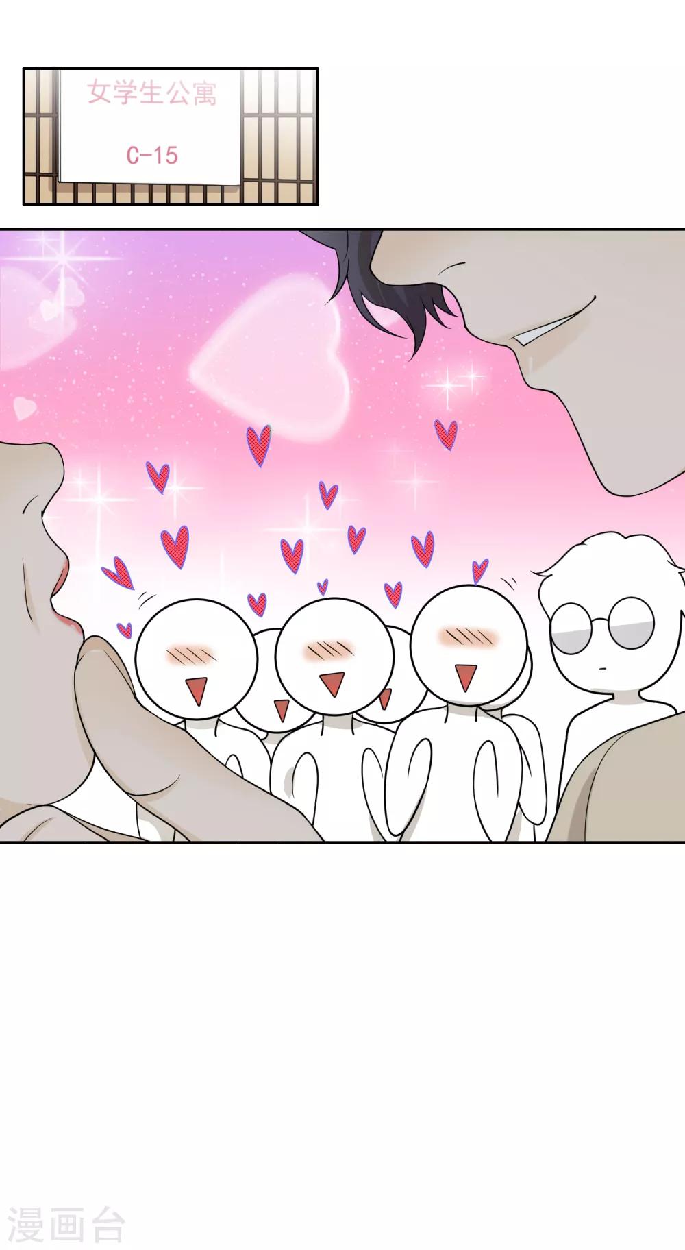 第100话 女生宿舍，禁止入内！(1/2)-第101话