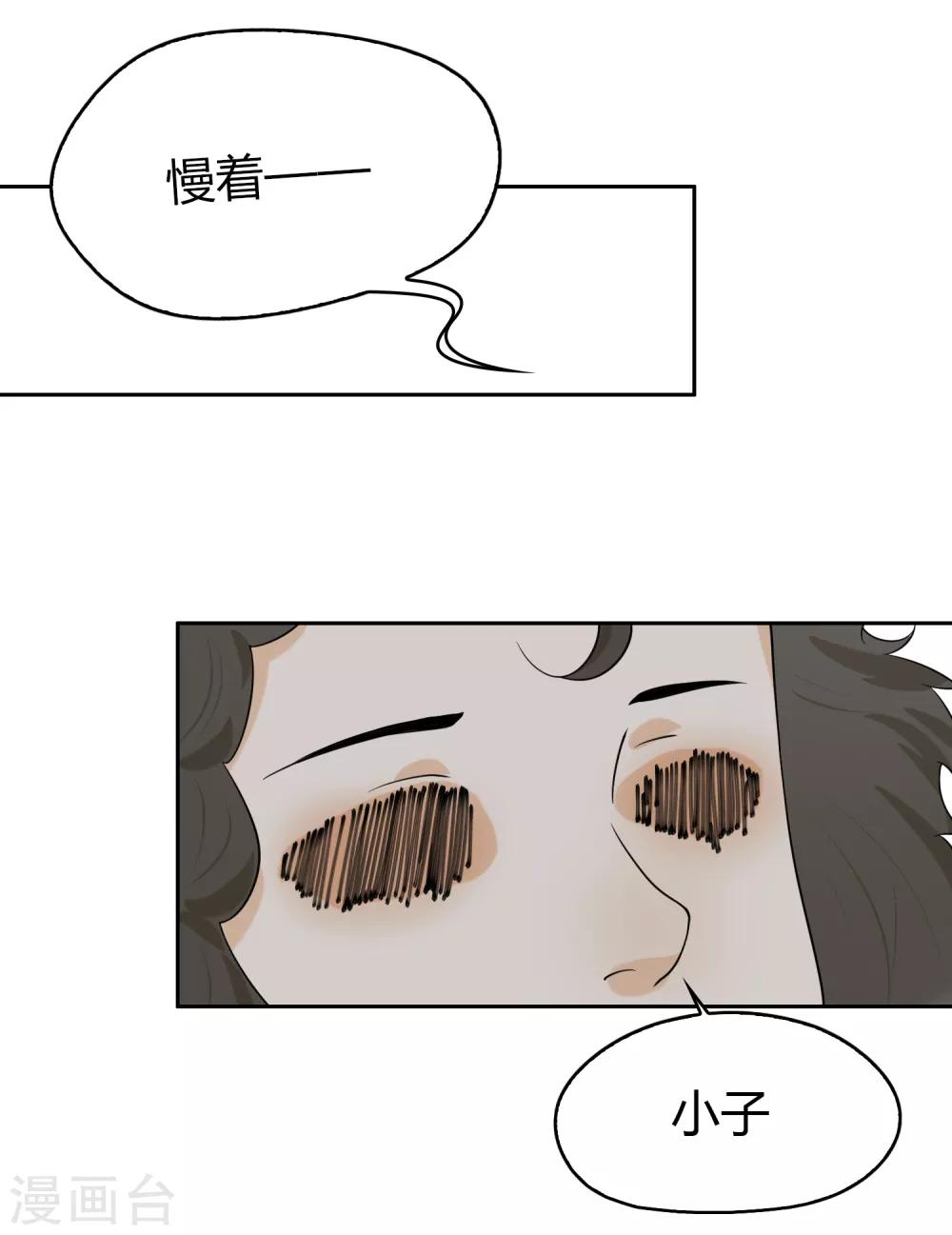第100话 女生宿舍，禁止入内！(1/2)-第101话