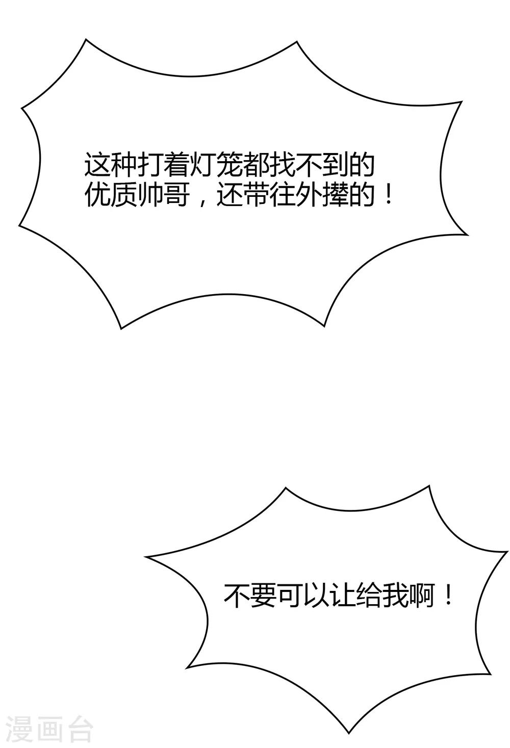 第100话 女生宿舍，禁止入内！(1/2)-第101话