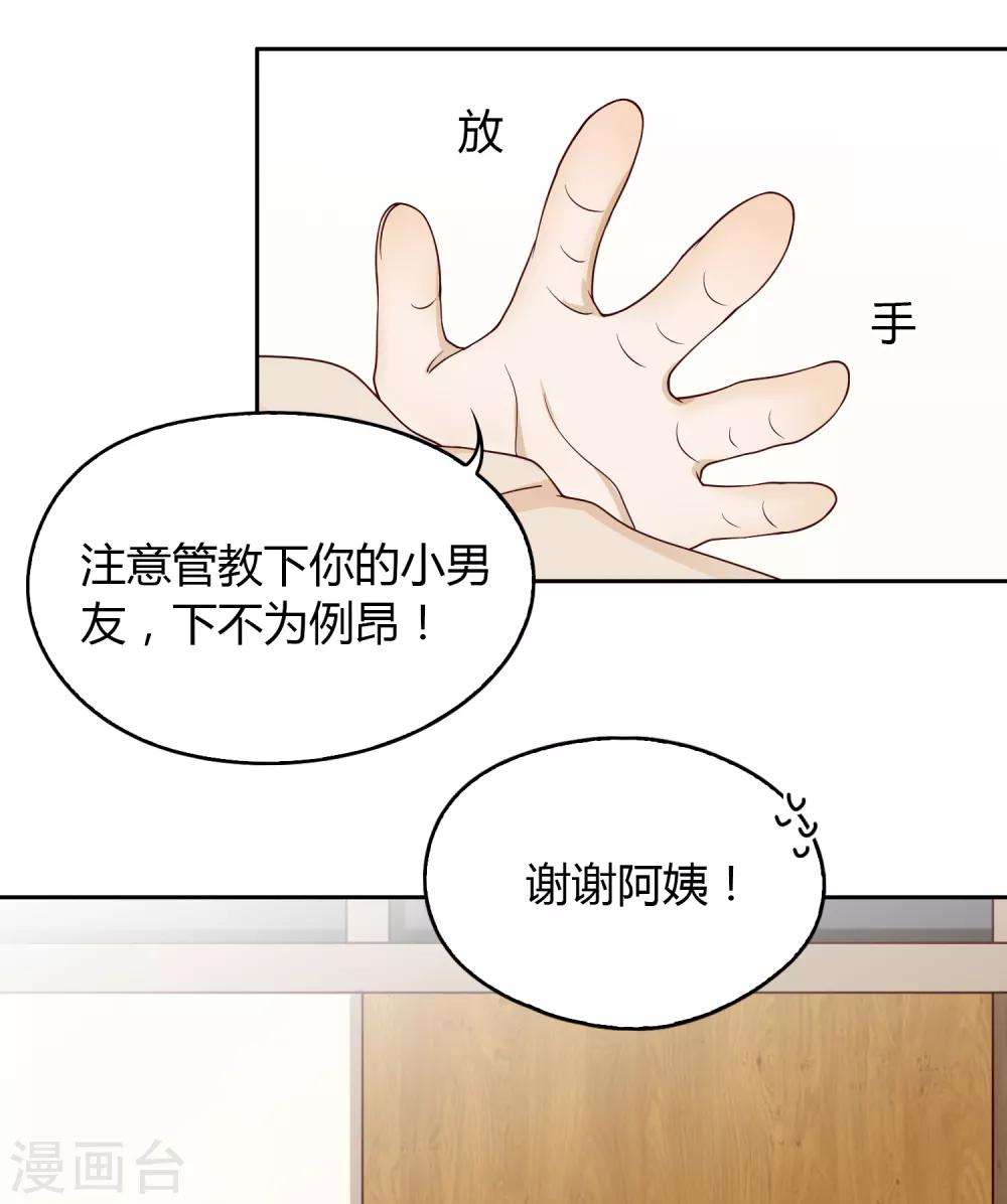 第100话 女生宿舍，禁止入内！(1/2)-第101话