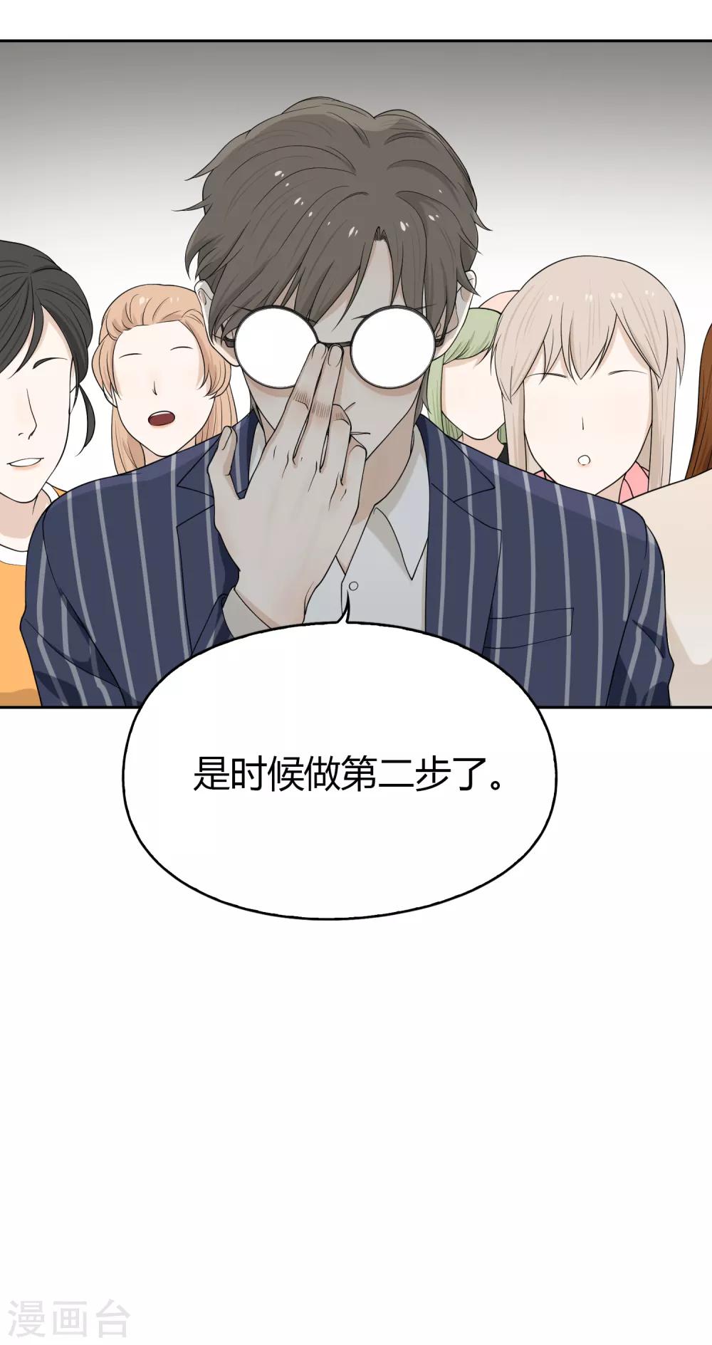 第100话 女生宿舍，禁止入内！(1/2)-第101话