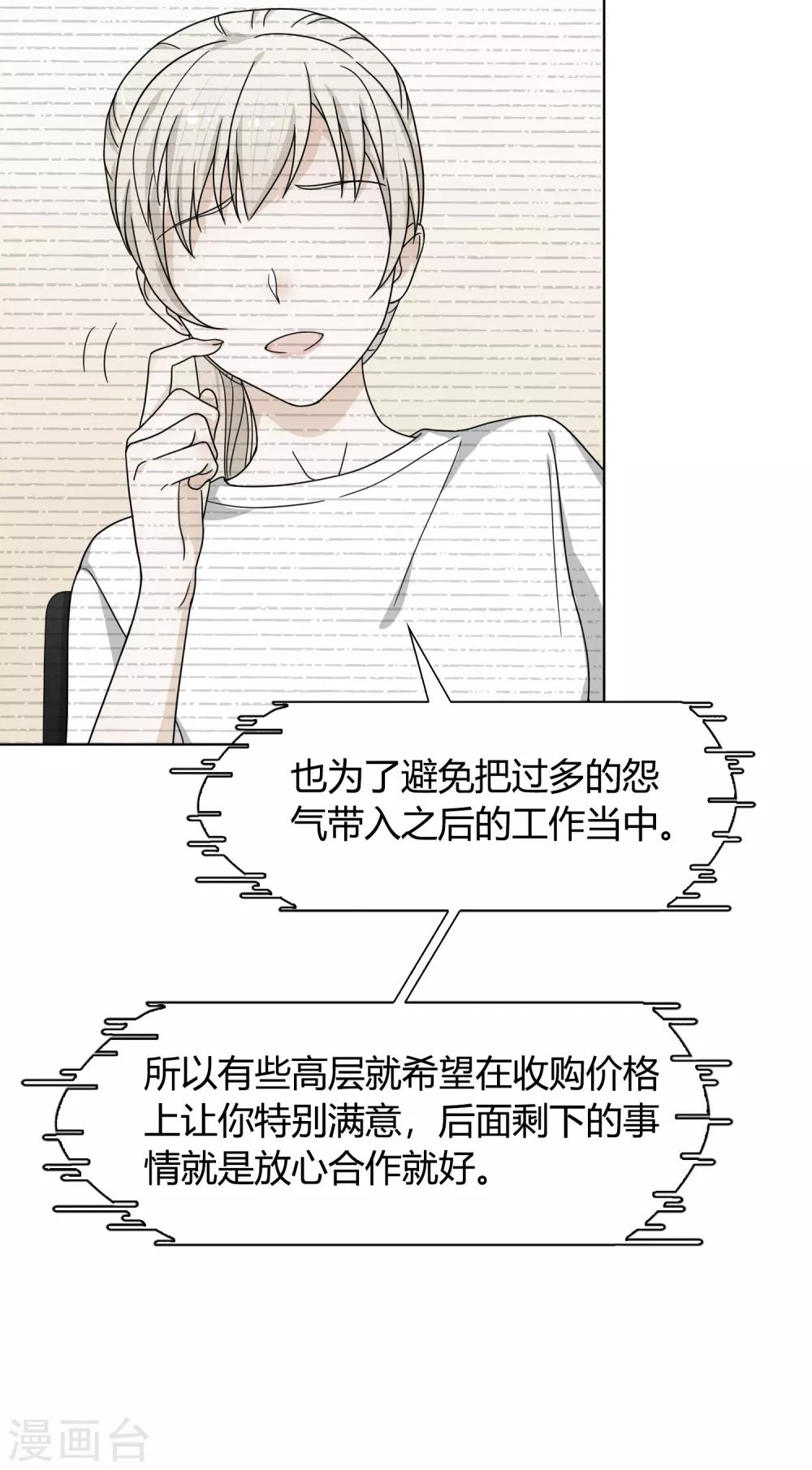 第102话 塞翁失马，焉知非福-第103话