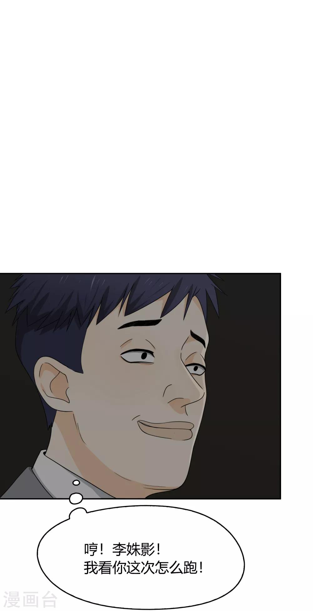 第102话 塞翁失马，焉知非福-第103话