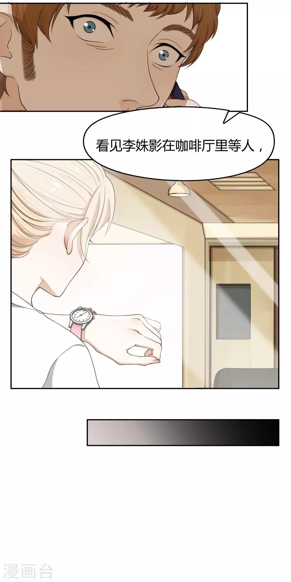 第102话 塞翁失马，焉知非福-第103话