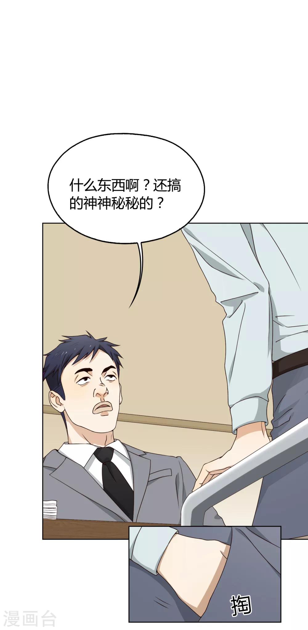 第102话 塞翁失马，焉知非福-第103话