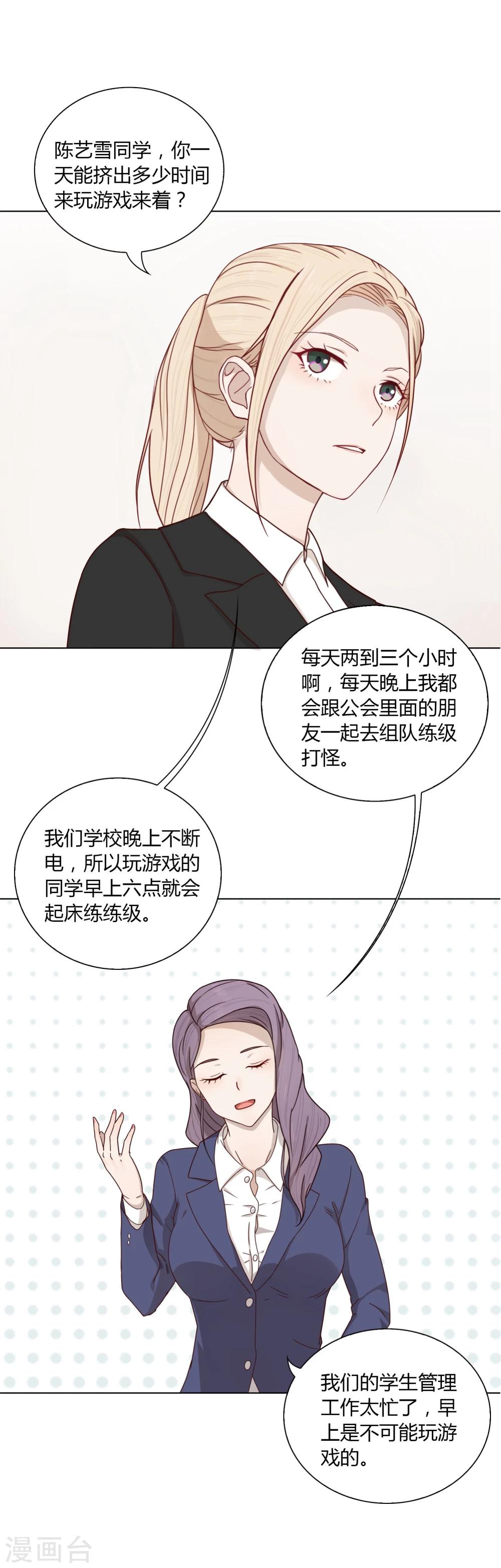 第12话 反击-第13话