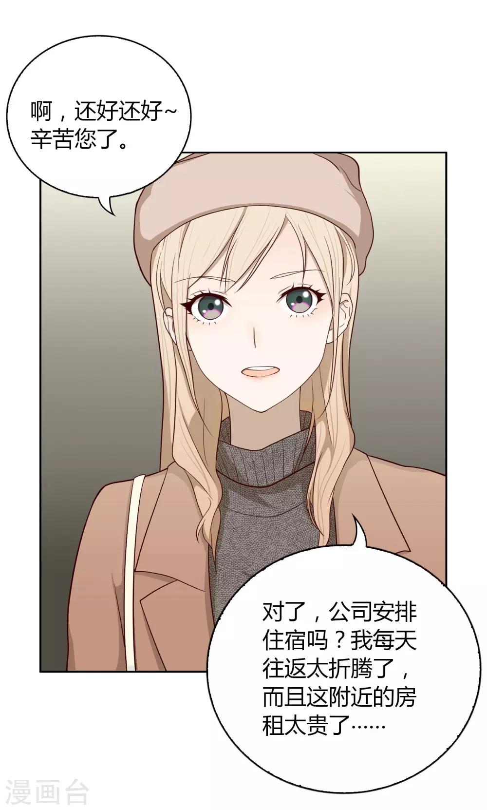 第14话 别墅-第15话