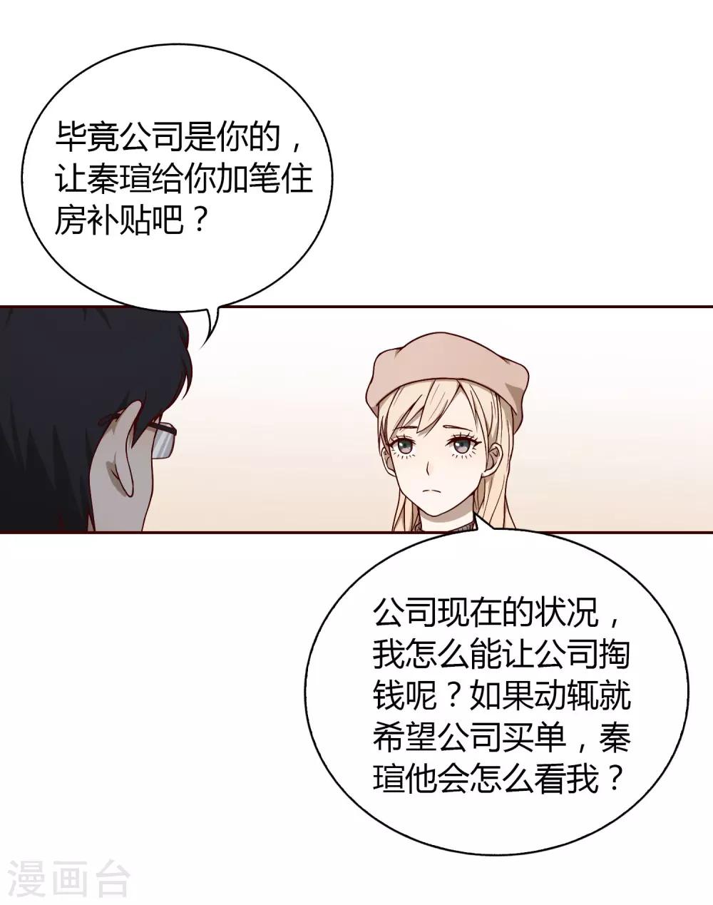 第14话 别墅-第15话