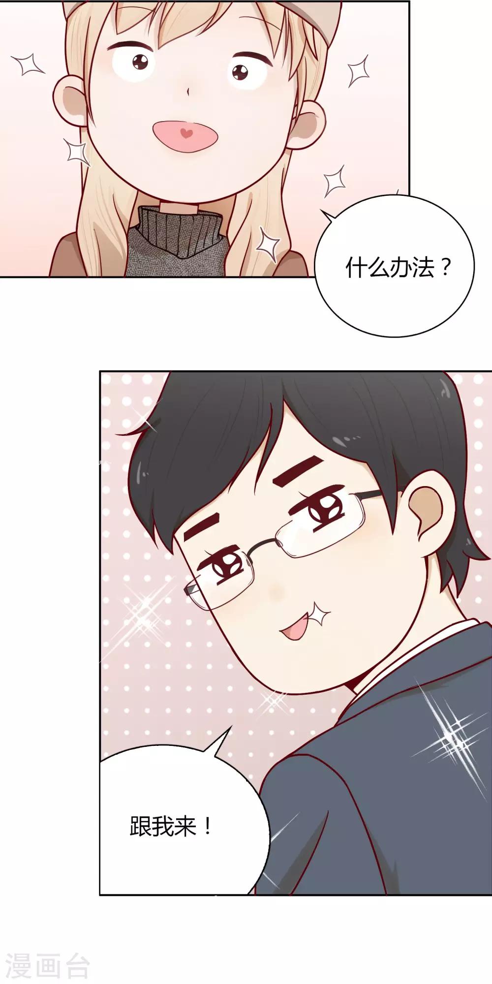 第14话 别墅-第15话