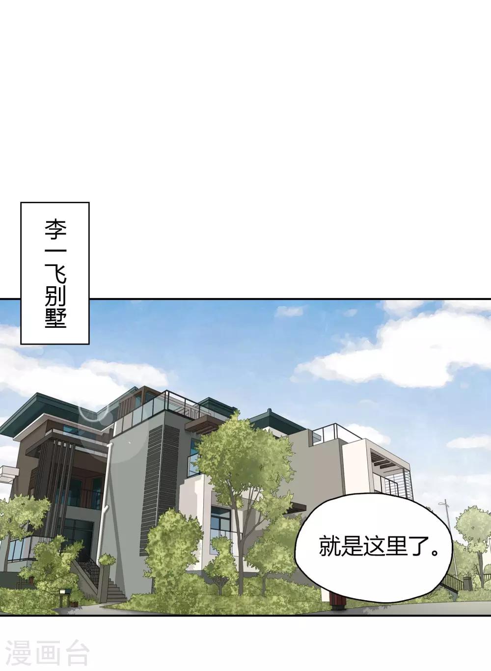 第14话 别墅-第15话