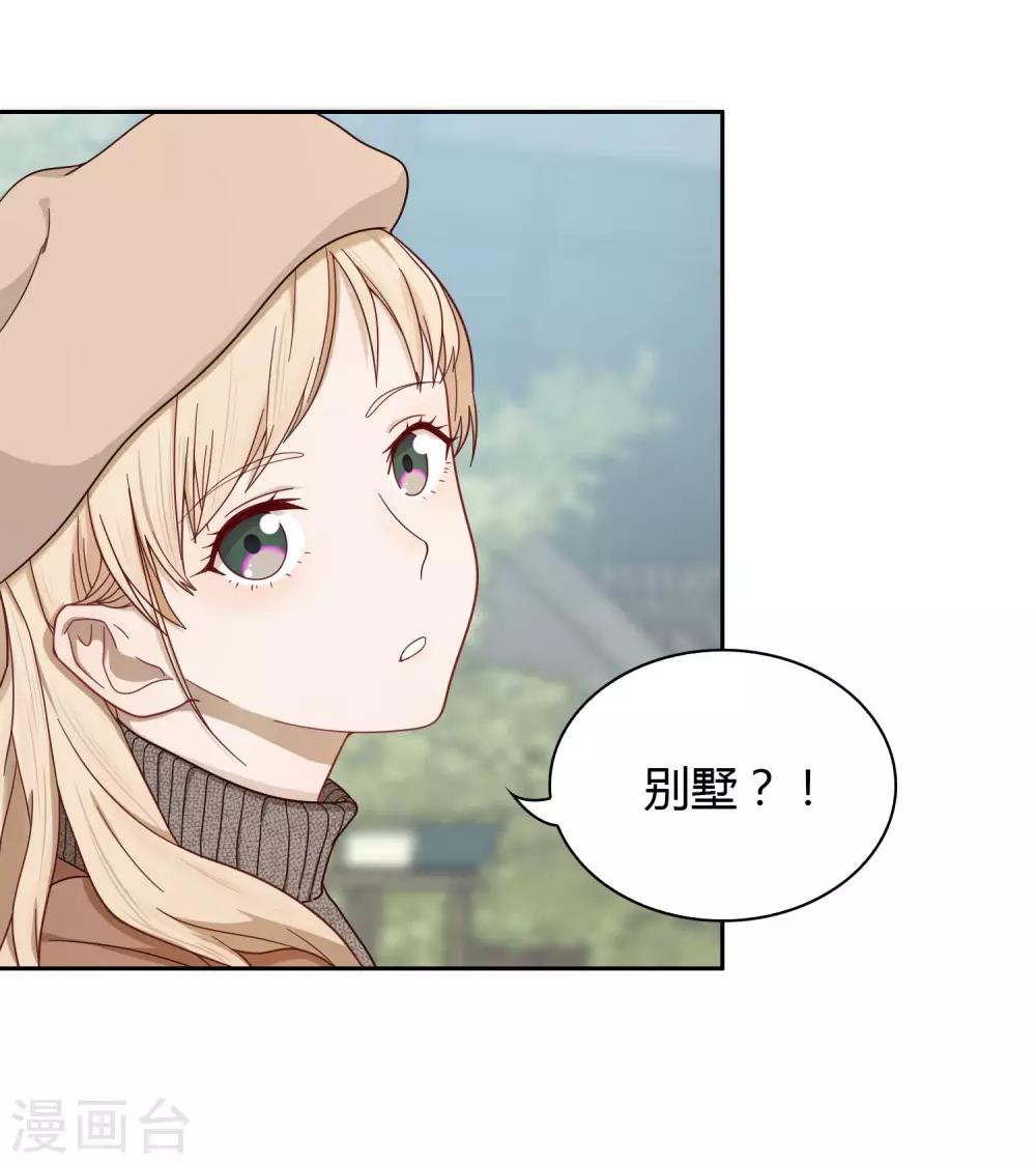 第14话 别墅-第15话