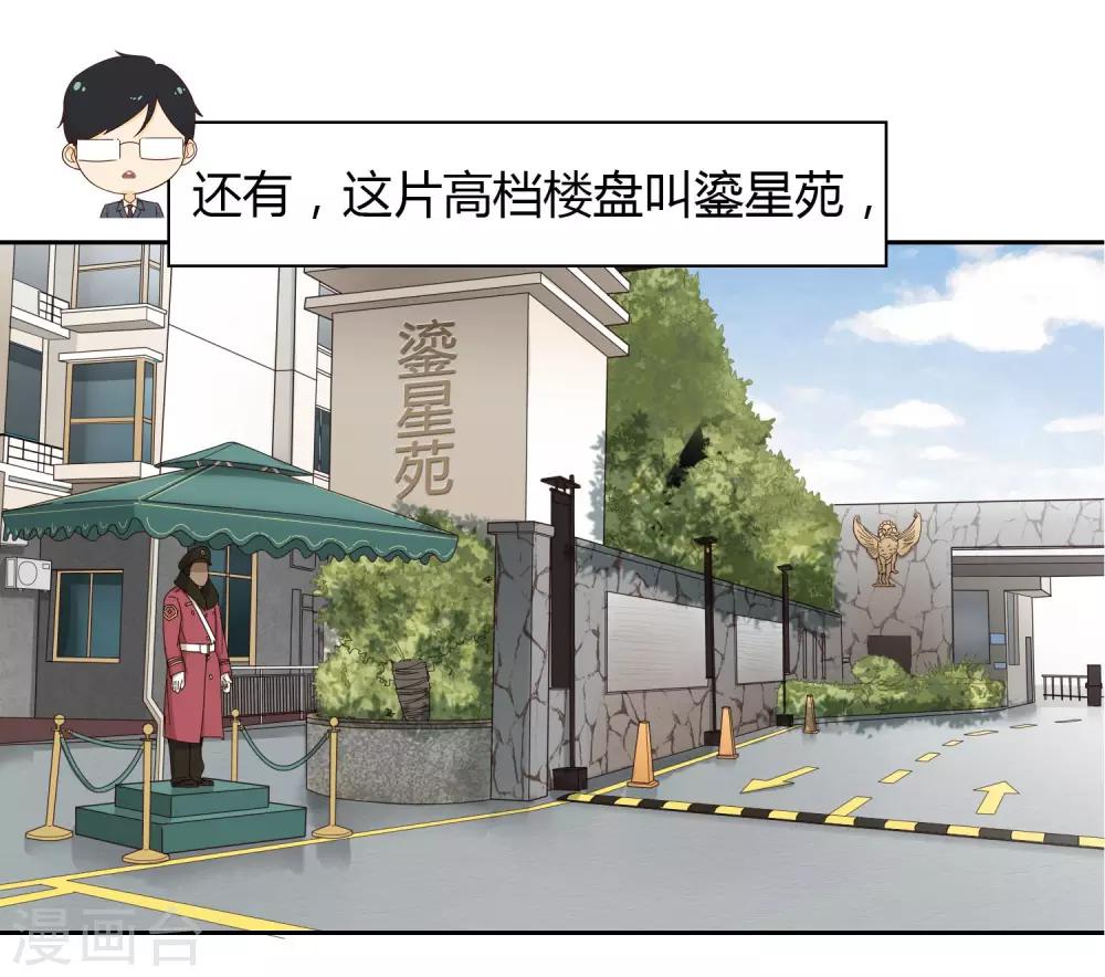 第14话 别墅-第15话