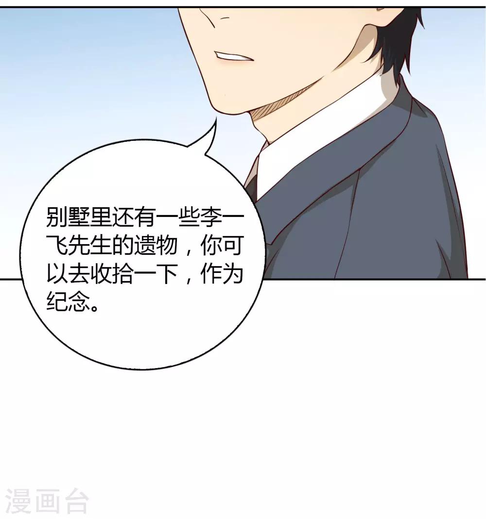 第14话 别墅-第15话