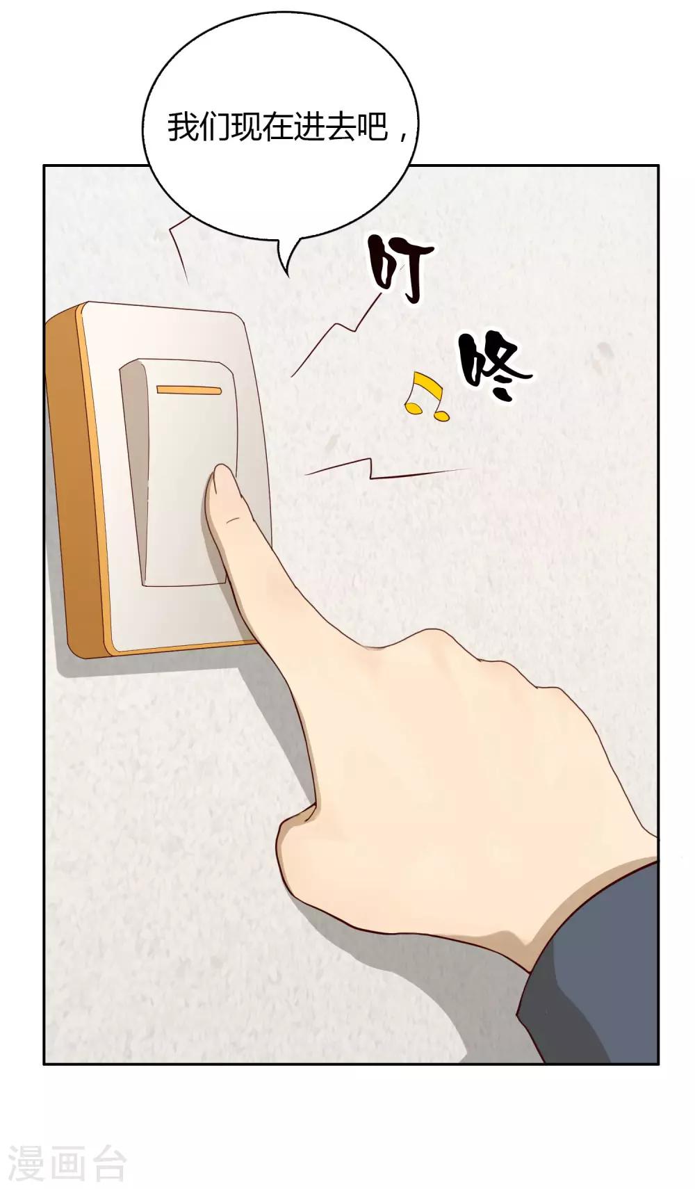 第14话 别墅-第15话