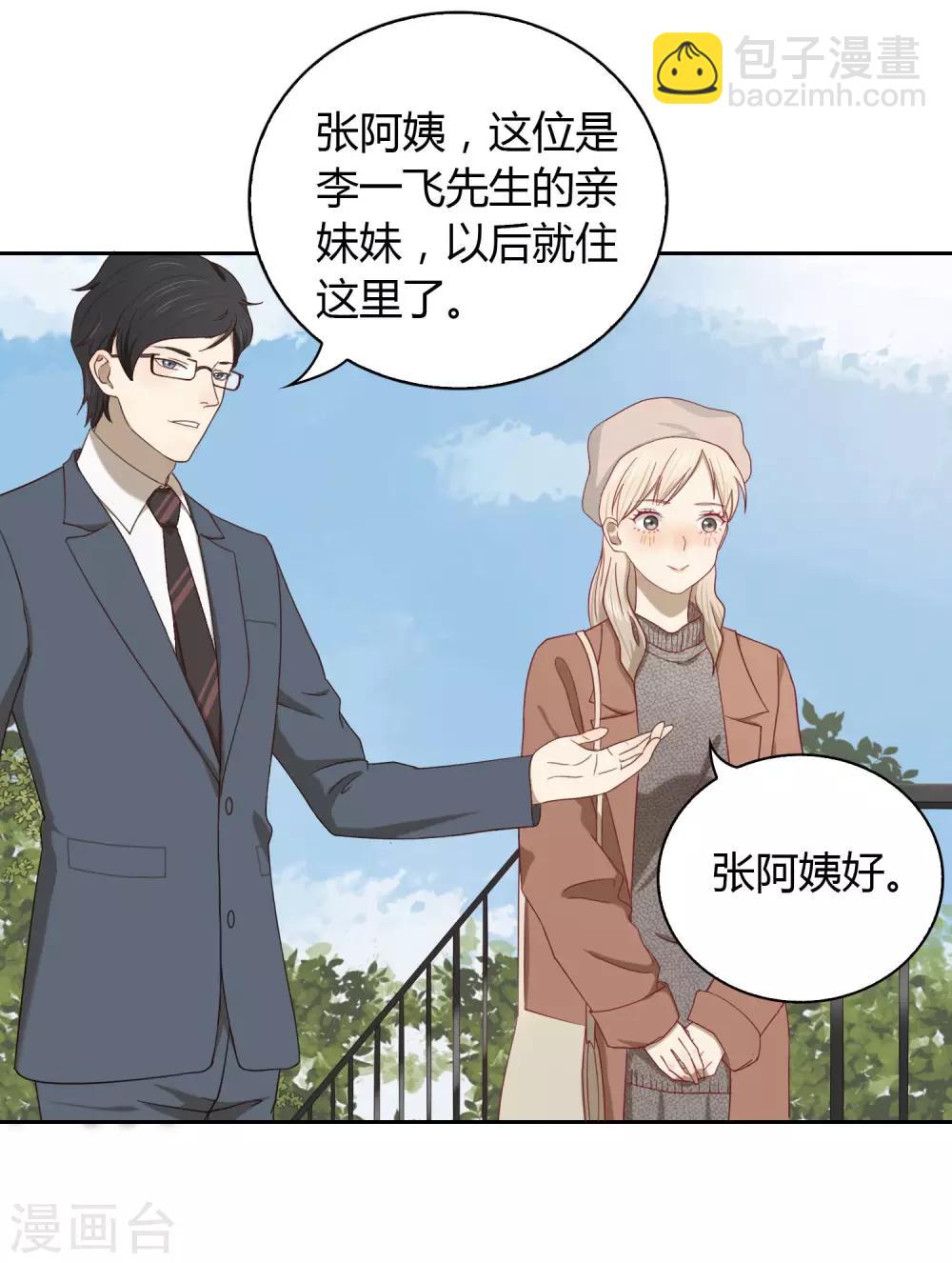 第14话 别墅-第15话